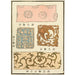 Chinesische Kunstdrucke pl110 - A F Stoddard Company — Ansicht des Kunstwerks