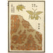 Reproduktion des Gemäldes Chinesische Kunstdrucke pl123 - A F Stoddard Company