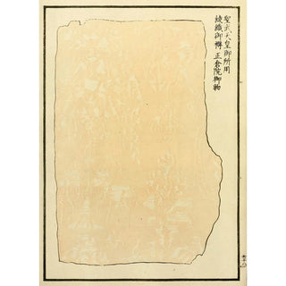 A F Stoddard Company - Chinese prints pl35.webp