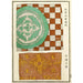 Reproduktion des Gemäldes Chinesische Drucke pl39 - A F Stoddard Company