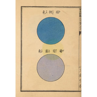 Eitar Kojima - Senshokuh Shinhatsumei jitchi keiken Pl07.webp