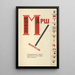 Reproduktion des Gemäldes Marais - El Lissitzky