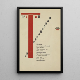 El Lissitzky - Tretii Internatsional.webp