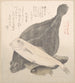 Flet et autres poissons - Kubo Shunman — artwork view