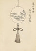 Bijutsukai Pl193 - Furuya Korin — Ansicht des Kunstwerks