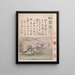 Landschaften und Kalligraphie Pl. 1 - Gao Fenghan — gerahmtes Bild an der Wand