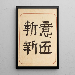 Hironobu Asai - Moyo bijutsu benran Pl01.webp