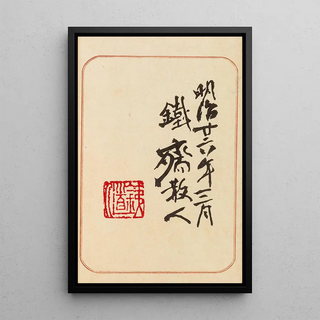 Hironobu Asai - Moyo bijutsu benran Pl02.webp