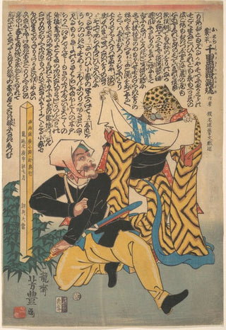 Ichirysai Yoshitoyo - A Foreigner and a Leopard Disguised as a Woman.webp