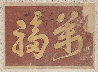 Katsushika Hokusai - Album of Sketches by Katsushika Hokusai and His Disciples Pl52.webp
