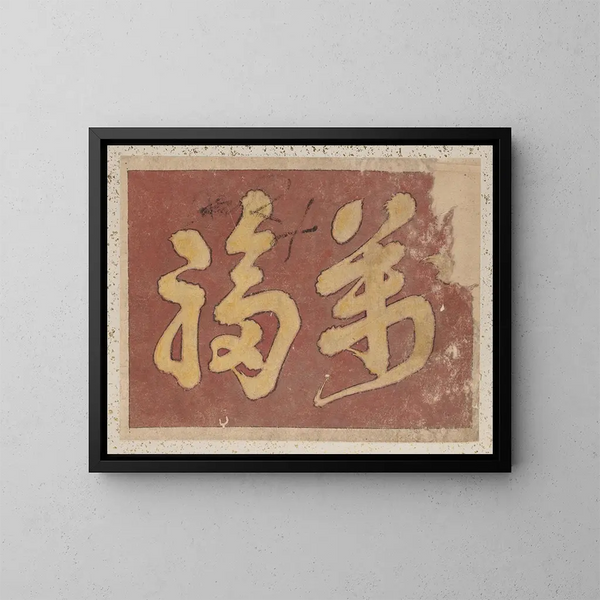 Album di schizzi di Katsushika Hokusai e dei suoi discepoli Pl52 - Katsushika Hokusai — quadro incorniciato alla parete