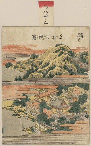 Katsushika Hokusai - Mii no bansh.webp