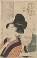 Leçon de haine Nikuburi - Kitagawa Utamaro — Ansicht des Kunstwerks