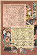 Prologue and table of contents of the series Long Live Japan, One Hundred Selections, One Hundred Laughters - Kobayashi Kiyochika — artwork view