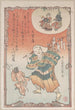 Vendeur de lettres d'amour - Kubo Shunman — vista dell’opera