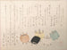 Bobine - Kubo Shunman — vista dell’opera