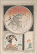 Drei Kartuschen Valet Courtisane und Sonnenaufgang - Kubo Shunman — Ansicht des Kunstwerks