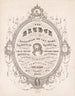 Bittet daher auf diese Weise - Maurice Autograph Zylinder — Ansicht des Kunstwerks
