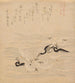 Where cormorants and seagulls gathered and played from the series Tosa Nikki - Kubo Shunman — artwork view