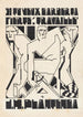 Project of ex libris for DH Plantenga - Reijer Stolk — artwork view