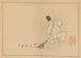 gajō Pl15 - Sakai Hōitsu — Ansicht des Kunstwerks