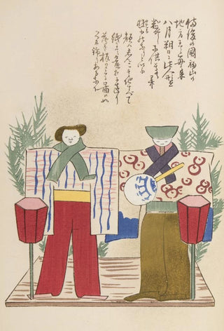 Shimizu Seif - Unai no tomo Pl 099.webp