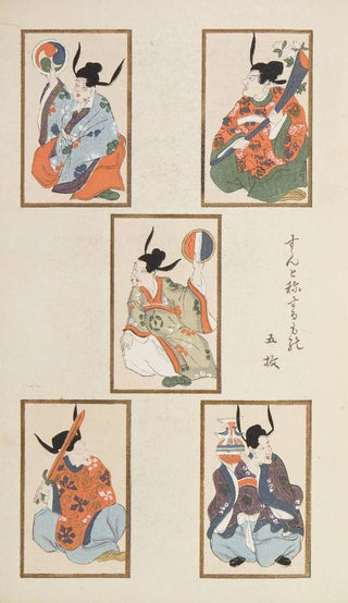 Shimizu Seif - Unai no tomo Pl 200.webp