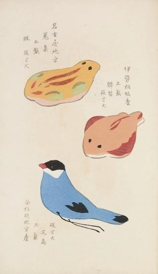 Shimizu Seif - Unai no tomo Pl 221.webp