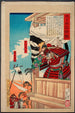 Ashikaga Takauji e Nitta Yoshisada - Tsukioka Yoshitoshi — vista dell’opera