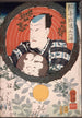 Ichimura Kakitsu holding a fan inscribed - Tsukioka Yoshitoshi — artwork view