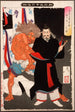 Seigneur Sadanobu menace un démon dans le palais la nuit - Tsukioka Yoshitoshi — vista dell’opera