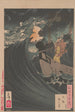 Mond über dem Meer an der Daimotsu-Bucht Benkei Daimotsu kaijō no tsuki Benkei - Tsukioka Yoshitoshi — Ansicht des Kunstwerks