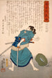 Namikiri Jzabor with drawn sword - Tsukioka Yoshitoshi — artwork view