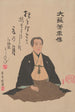Ritratto di Yoshitoshi - Tsukioka Yoshitoshi — vista dell’opera