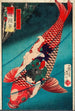 Sait Oniwakamaru sur une carpe - Tsukioka Yoshitoshi — artwork view