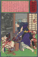 The plasterer Toyokichi assassinating his mistress Oei and her family - Tsukioka Yoshitoshi — artwork view