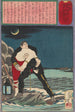 The Policeman Aizawa Ihei Saves a Young Girl from Drowning - Tsukioka Yoshitoshi — artwork view