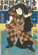 Schauspieler in der Rolle des Kämpfers Hanaregoma no Chôkichi - Utagawa Kunisada Toyokuni III — Ansicht des Kunstwerks