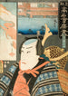 Restaurant Painting Ebiya Ichikawa Danjr VIII in the role of Ebizako no J - Utagawa Kunisada Toyokuni III — artwork view