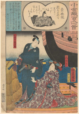 Utagawa Kunisada Toyokuni III - Sutokuin.webp