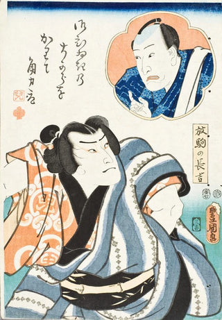 Utagawa Kunisada Toyokuni III - The Actor Nakamura Fukusuke I as Hanaregoma no Chkichi in the Play Futatsu chch kuruwa nikki.webp