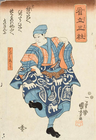 Utagawa Kuniyoshi - Nakamura Kuz II Portraying Seller of Birds for Release from the play Yoshitsune and the Thousand Cherry Trees.webp
