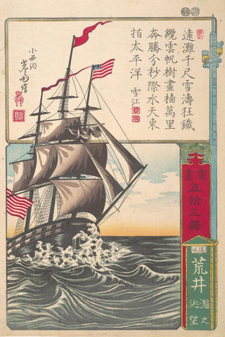 Utagawa Yoshimori - An American Sailing Ship off Arai.webp