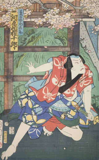 Various Artists - Azuma nishikie Pl64.webp