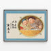 Poster pubblicitario giapponese per pescheria Yamago Shoten — quadro incorniciato alla parete