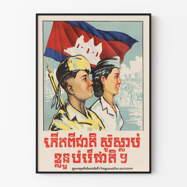 born-from-the-nation-you-must-die-for-the-nation