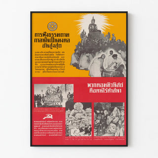 communist-threat-to-religion
