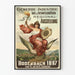 Vintage Poster Exhibition Industry and Agriculture Bodenbach 1897