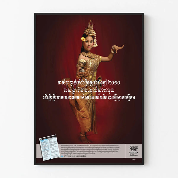 khmer-awareness-poster