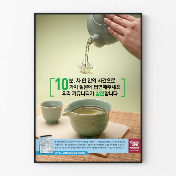 Poster di sensibilizzazione coreano - Censimento USA 2010 e tè tradizionale